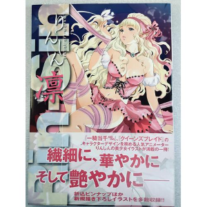 Rin Sin Visual Art Works Artbook
