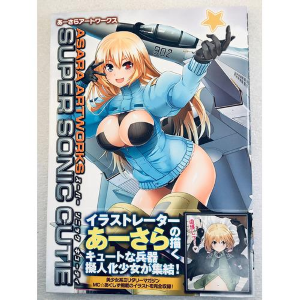 SUPER SONIC CUTIE - Asara Artworks Artbook