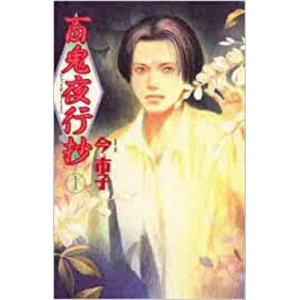 LA CORTE DEI CENTO DEMONI 1