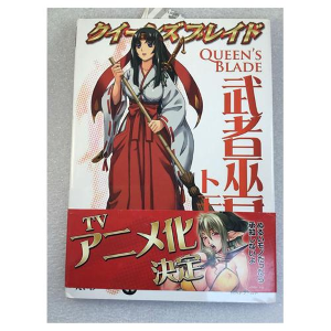 QUEEN'S BLADE - Tomoe Visual Gamebook Artbook