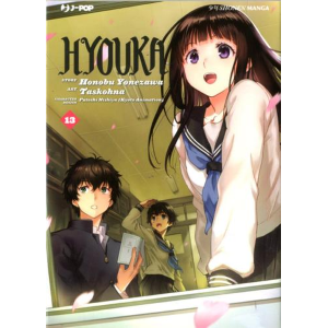 HYOUKA 13