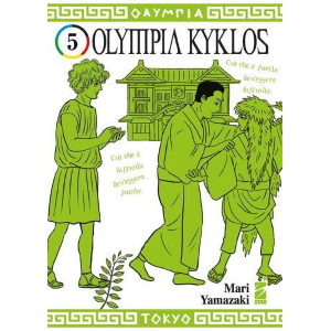 OLYMPIA KYKLOS 5 MUST 125