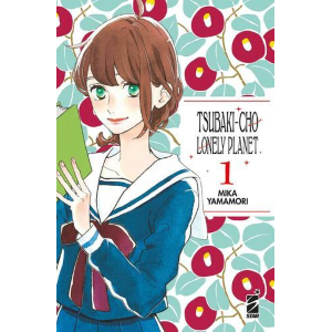 TSUBAKI-CHO LONELY PLANET NEW EDITION 1 TURN OVER 258