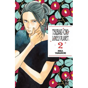 TSUBAKI-CHO LONELY PLANET NEW EDITION 2 TURN OVER 259