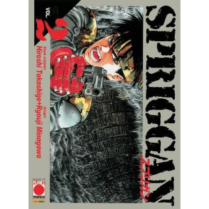 SPRIGGAN 2