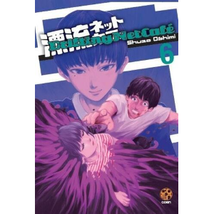 DRIFTING NET CAFE' 6