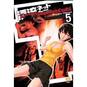 DRIFTING NET CAFE' 5