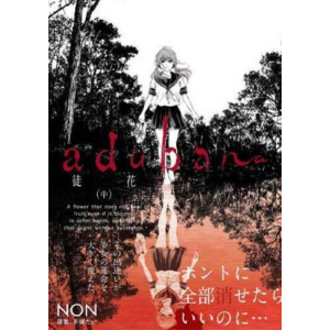 ADABANA - FIORI EFFIMERI 2