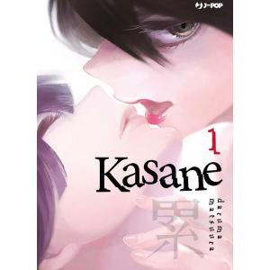 KASANE 1