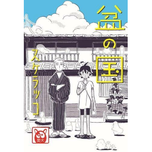 BON NO KUNI - IL FESTIVAL DELLE LANTERNE