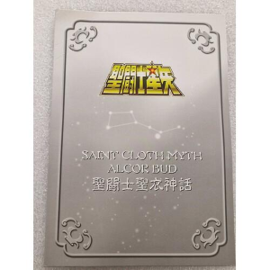 SAINT SEIYA - Myth Cloth Metal Plate Zeta Alcor Bud