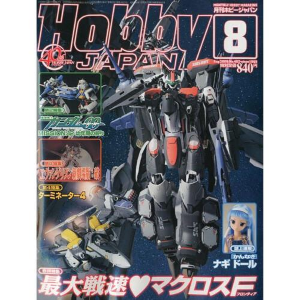 Hobby Japan Magazine 2009 / 08