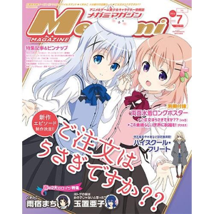 Megami Magazine 2016 / 07