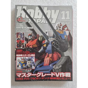 Hobby Japan Magazine 2009 / 11