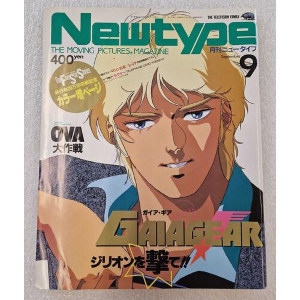 Newtype Magazine 1987 / 09