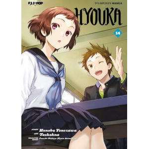 HYOUKA 14