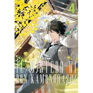 IL MISTERO DI RON KAMONOHASHI 4