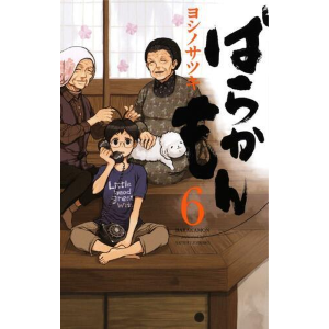 BARAKAMON 6