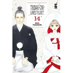 TSUBAKI-CHO LONELY PLANET NEW EDITION 14 TURN OVER 277