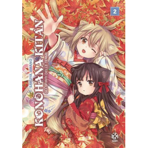 KONOHANA KITAN - GLI SPIRITI DELLE TERME 2