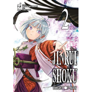 JINRUI-SHOKU: BLIGHT OF MAN 2