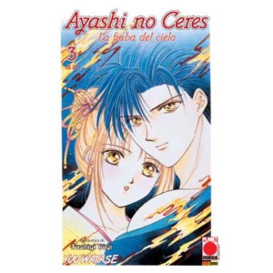 AYASHI NO CERES