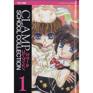 CLAMP SCHOOL COLLECTION