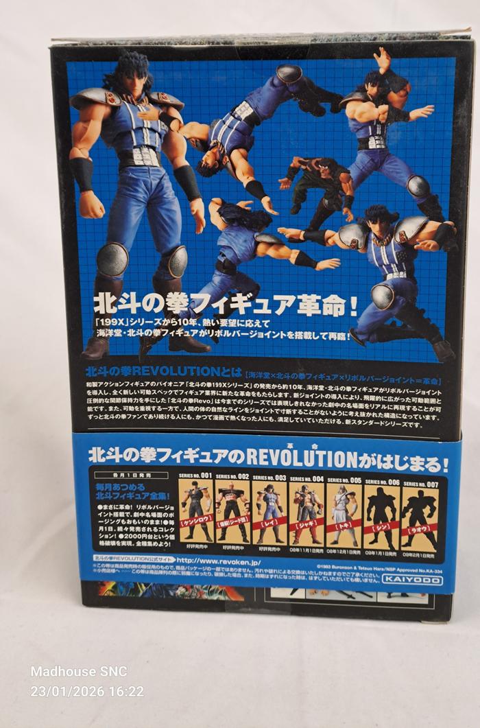 HOKUTO NO KEN - Fist of the North Star - Revoltech Revolution 003 - Rei Action Figure