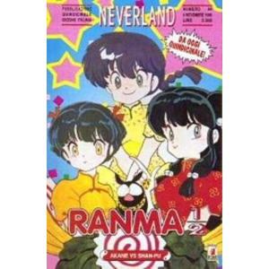 RANMA 1/2