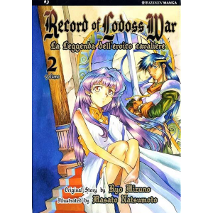 RECORD OF LODOSS WAR