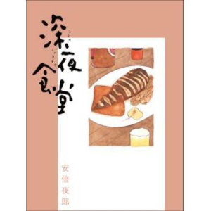 LA TAVERNA DI MEZZANOTTE 10