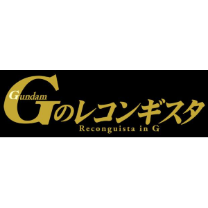 Gundam Reconguista in G