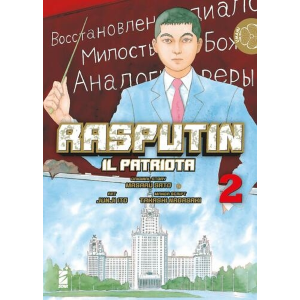 RASPUTIN IL PATRIOTA 2 UMAMI 14