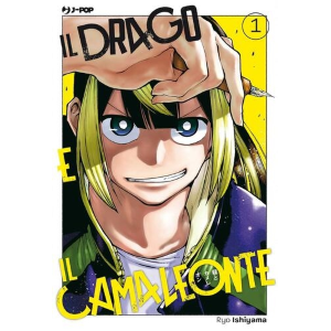 IL DRAGO E IL CAMALEONTE 1