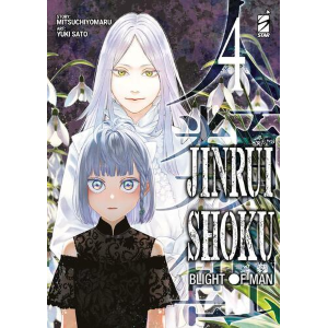 JINRUI-SHOKU: BLIGHT OF MAN 4