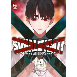 SQUALIFICATI RANGER REJECT 14