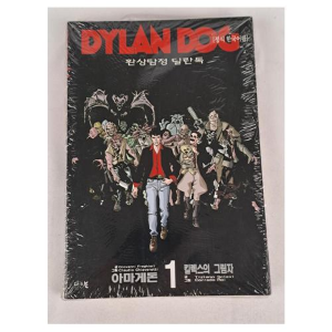 DYLAN DOG - N.1 Edizione Coreana