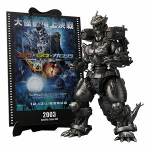 GODZILLA - Tokyo S.O.S. Kiryu Heavily Armed Type / High Mobility Type Movie Graphic Plus S.H. Monster Arts Action Figure