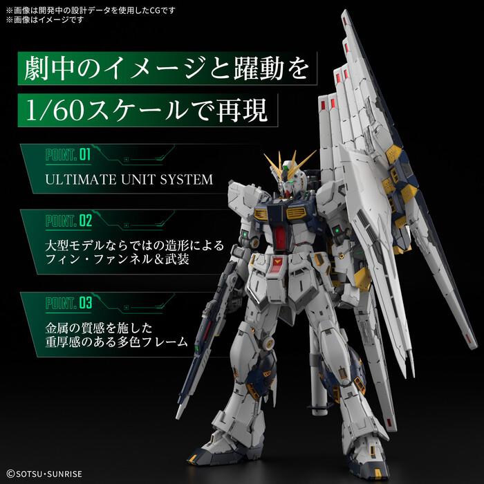 GUNDAM - 1/60 Nu Gundam Perfect Grade Unleashed Model Kit PG
