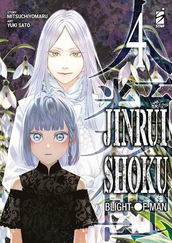 JINRUI-SHOKU: BLIGHT OF MAN 4