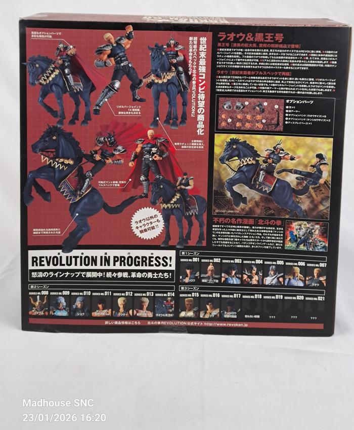 HOKUTO NO KEN - Fist of the North Star - Revoltech Revolution 014 - Raoh & Kokuoh-go Action Figure