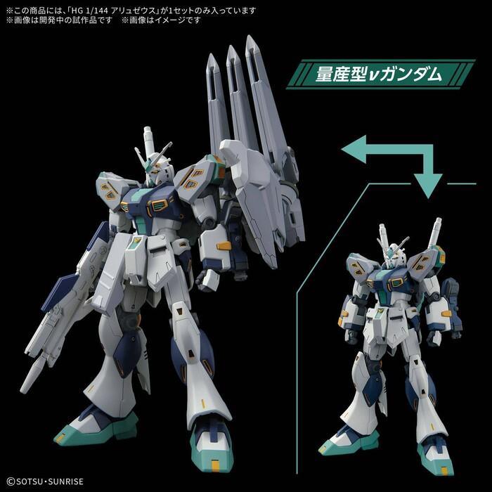 GUNDAM - 1/144 TX-ff104 Alyzeus Model Kit HGUC # 265