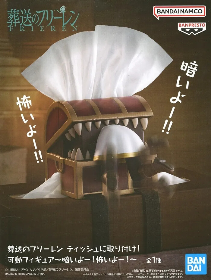 FRIEREN - Beyond Journey's End - Mimic Tissue Case Pvc Figure