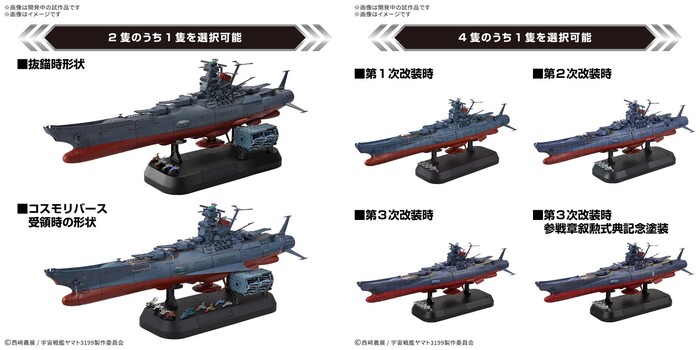 YAMATO STAR BLAZERS 3199 - 1/1000 Space Battleship Yamato Deluxe Set Model Kit