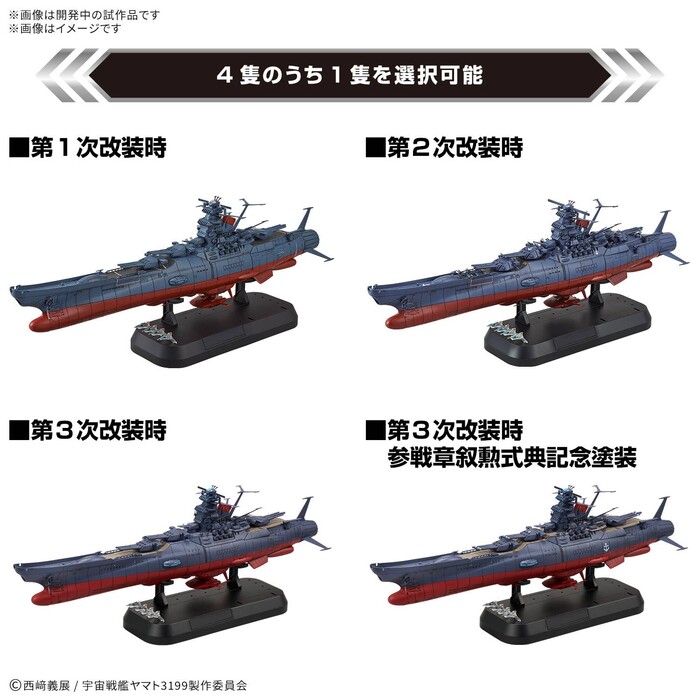 YAMATO STAR BLAZERS 3199 - 1/1000 Space Battleship Yamato Deluxe Set Model Kit