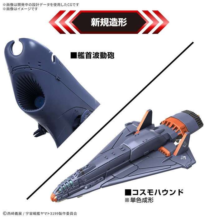 YAMATO STAR BLAZERS 3199 - 1/1000 Space Battleship Yamato Deluxe Set Model Kit