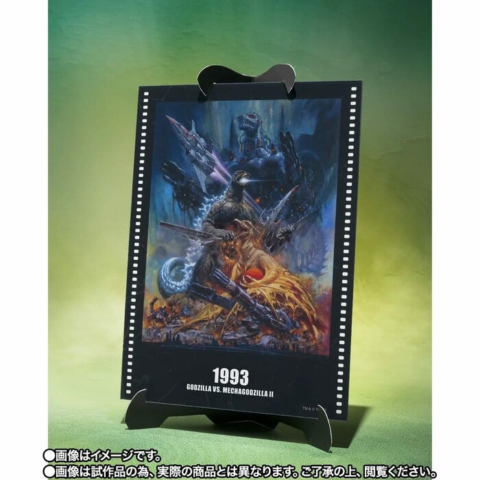 GODZILLA - Godzilla vs. Mechagodzilla - Poster Coloring Ver. Movie Graphic Plus S.H. Monster Arts Action Figure
