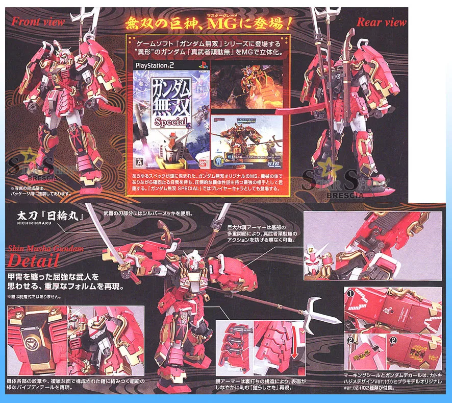 GUNDAM - 1/100 Shin Musha Master Grade Model Kit MG