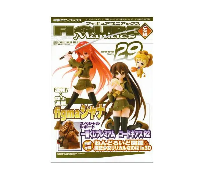 Figure Maniacs Magazine 2008 Vol. 29