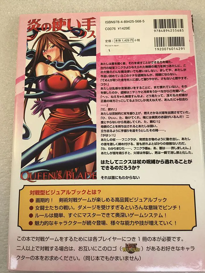 QUEEN'S BLADE - Nyx Visual Gamebook Artbook